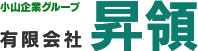 神奈川県相模原市の有限会社昇領は、運送業の未経験者、経験者問わず人物重視で採用を致しております。ぜひ一度お問い合わせください。｜神奈川県相模原市の運送会社｜有限会社昇領